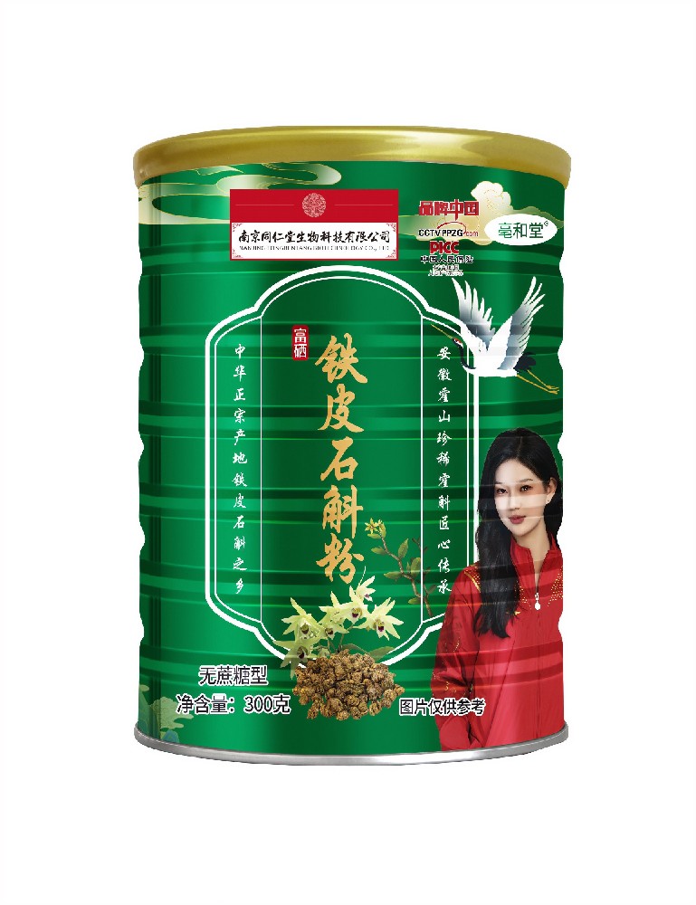 鐵皮石斛粉