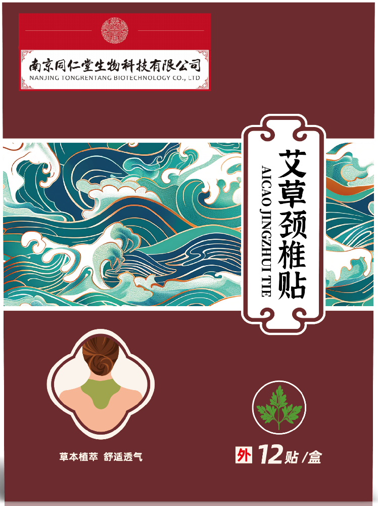艾草頸椎貼