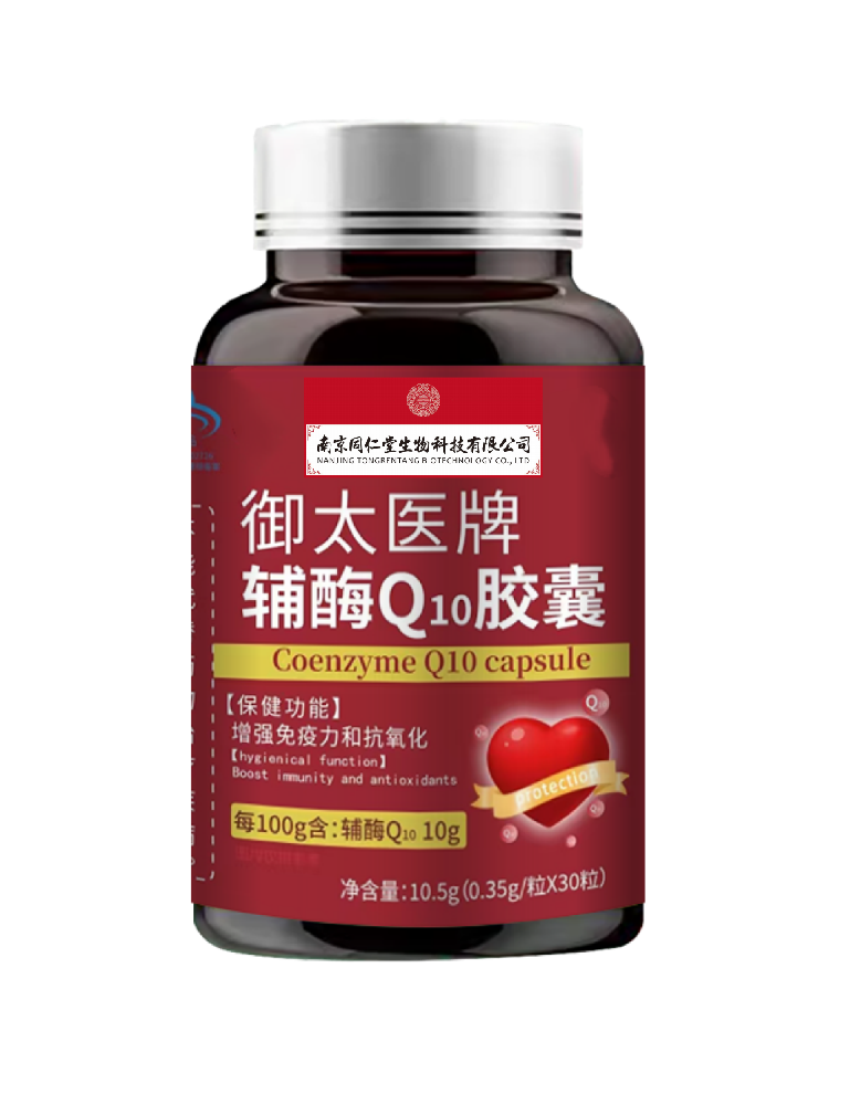 輔酶Q10膠囊